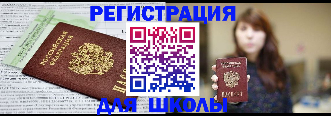 прописка регистрация в Вольске