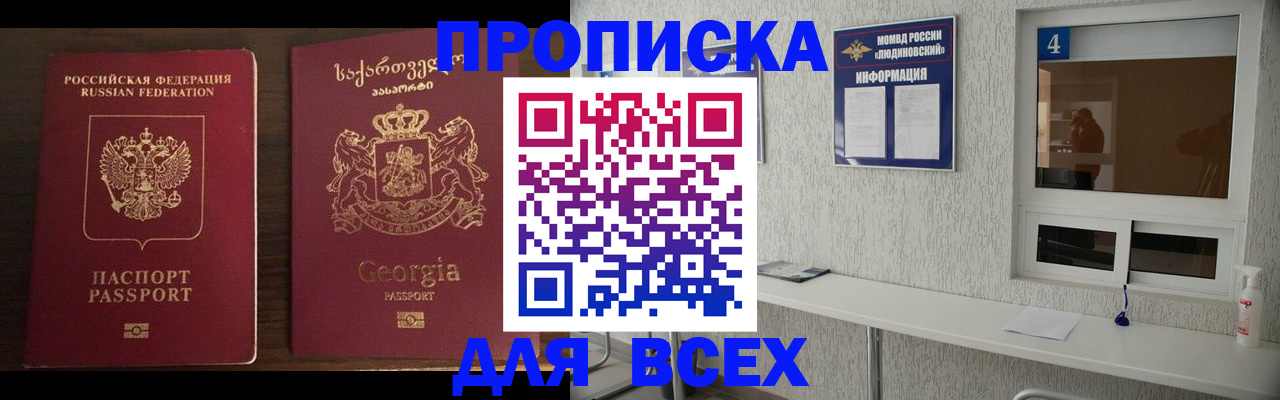 прописка для военкомата в Вольске
