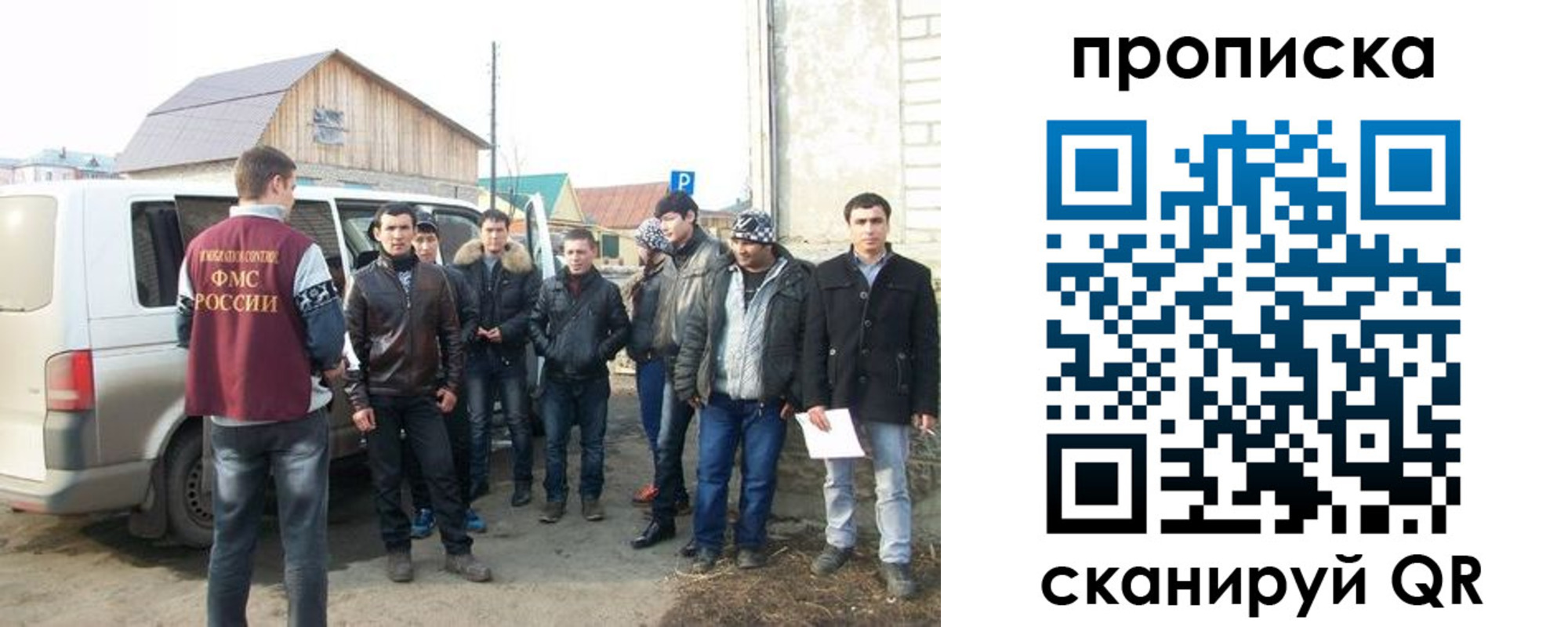 прописка для работы в Вольске