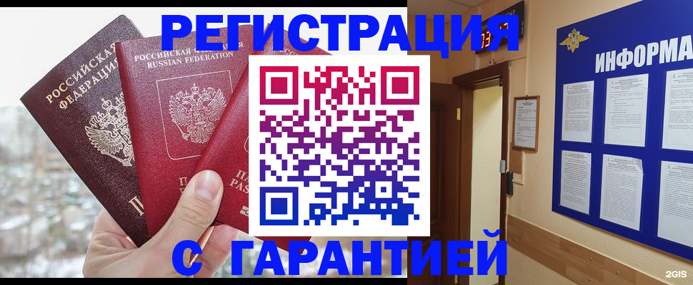 временная регистрация адрес в Вольске