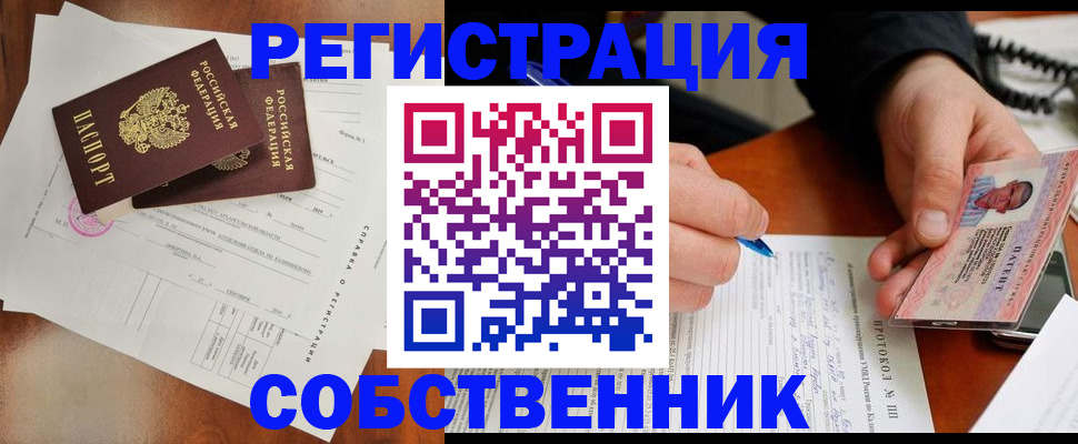 временная регистрация в Вольске