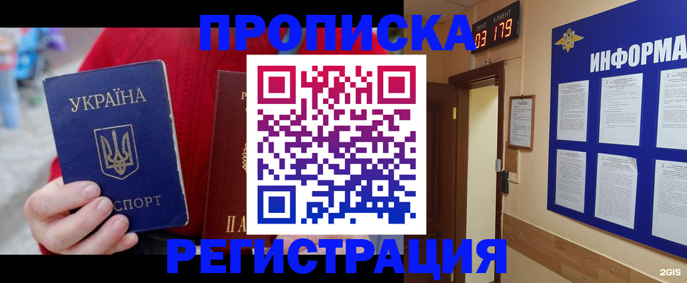 регистрация в Вольске